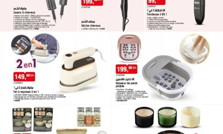 Catalogue Bim au Maroc عروض لهبال الأسبوعية عند بيم du vendredi 06 février 2026 عروض بيم février 2026 Catalogue Bim au Maroc عروض لهبال الأسبوعية عند بيم