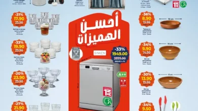 Catalogue Kazyon Market Market عروض رمضان كريم