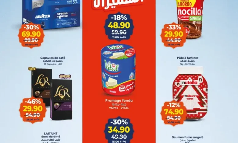 Catalogue Kazyon Market Market عروض رمضان كريم عند كازيون du 05 au 11 février 2026 عروض كازيون février 2026 Catalogue Kazyon Market Market عروض رمضان كريم عند كازيون