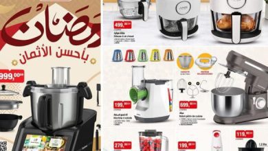 Catalogue Bim 13 Février 2026 Robot cuiseur et Friteuse février 2026