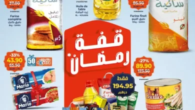 Catalogue Kazyon Market Market عروض رمضان الأبرك