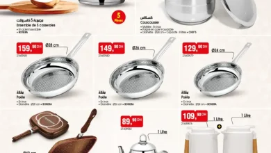 Catalogue Bim au Maroc العروض المطبخ الرائعة