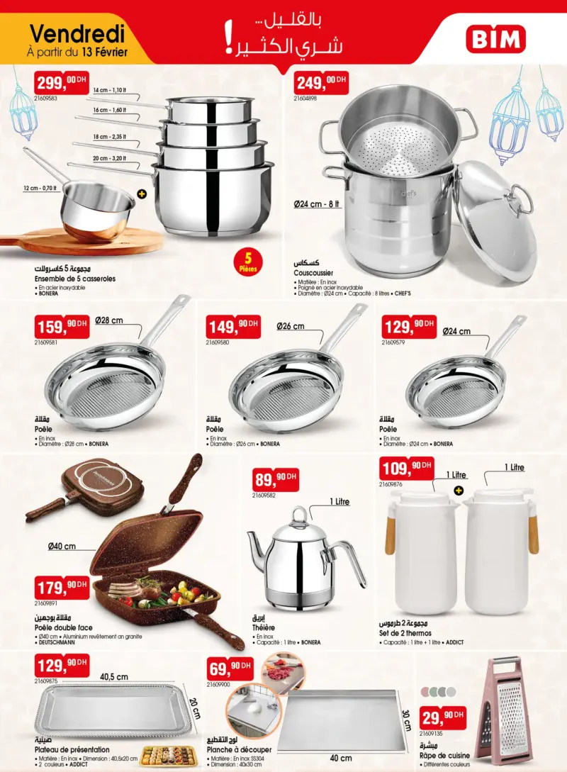 Catalogue Bim au Maroc العروض المطبخ الرائعة