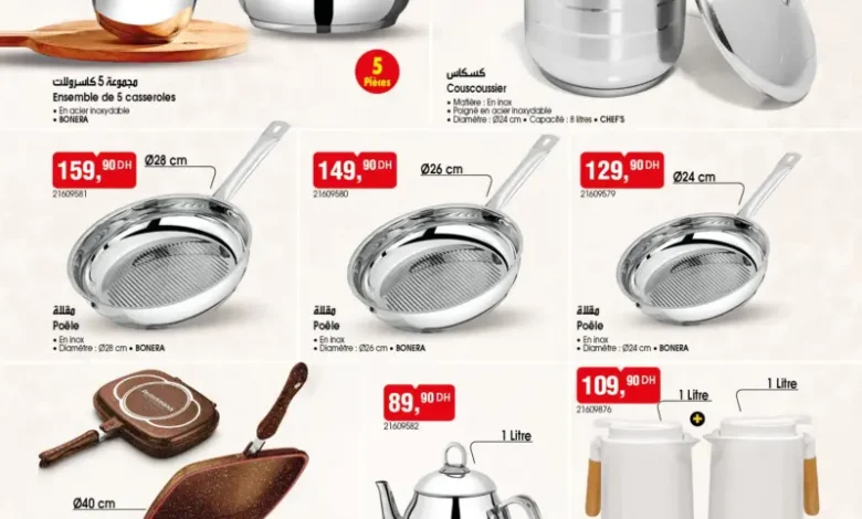 Catalogue Bim au Maroc العروض المطبخ الرائعة du Vendredi 13 février 2026 عروض بيم février 2026 Catalogue Bim au Maroc العروض المطبخ الرائعة