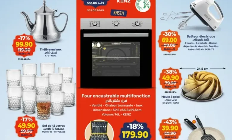 Catalogue Kazyon Market Market Offres عروض رمضان الأبرك du 12 au 18 février 2026 عروض كازيون février 2026 Catalogue Kazyon Market Market Offres عروض رمضان الأبرك