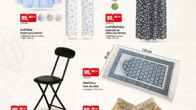 Catalogue Bim au Maroc عروض رائعة وحصرية