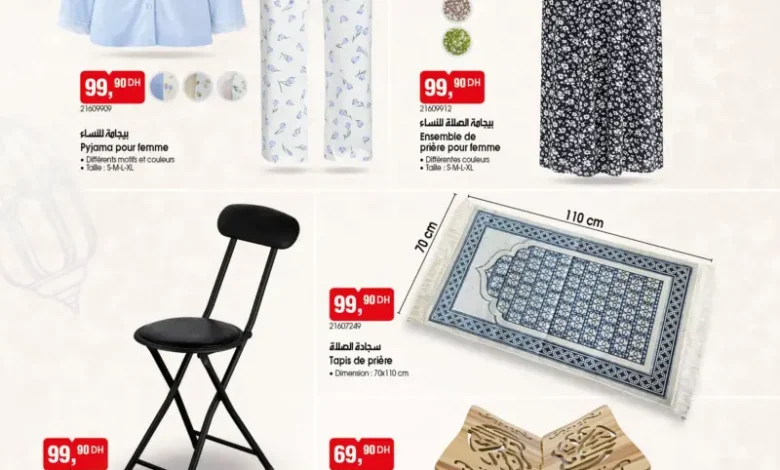 Catalogue Bim au Maroc عروض رائعة وحصرية du Vendredi 13 février 2026 عروض بيم février 2026 Catalogue Bim au Maroc عروض رائعة وحصرية