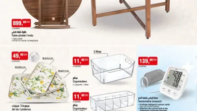 Catalogue Bim au Maroc عروض رائعة ديال لهبال