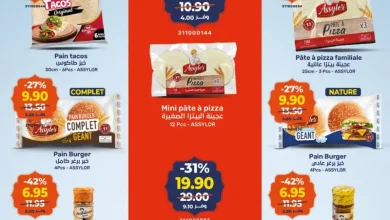 Catalogue Kazyon Market Market Offres عروض رمضان