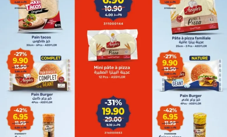 Catalogue Kazyon Market Market Offres عروض رمضان du 12 au 18 février 2026 عروض كازيون février 2026 Catalogue Kazyon Market Market Offres عروض رمضان