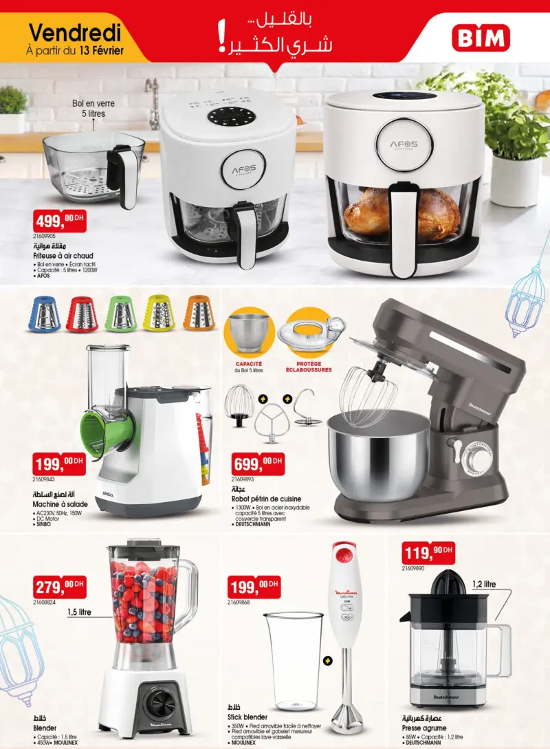 Catalogue Bim au Maroc العروض الأسبوعية الممتازة du Vendredi 13 février 2026 عروض بيم février 2026 Catalogue Bim au Maroc العروض الأسبوعية الممتازة