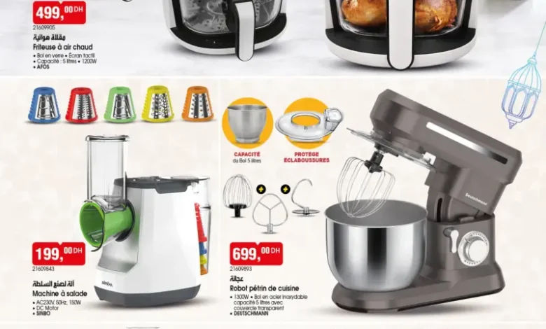 Catalogue Bim au Maroc العروض الأسبوعية الممتازة du Vendredi 13 février 2026 عروض بيم février 2026 Catalogue Bim au Maroc العروض الأسبوعية الممتازة