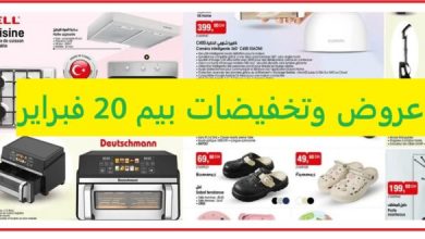 Catalogue Bim 20 Février 2026 Hotte aspirante et Hotte février 2026