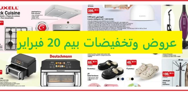 Catalogue Bim 20 Février 2026 Hotte aspirante et Hotte février 2026