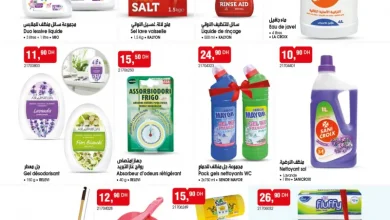 Catalogue Bim au Maroc عروض مواد النضافة du mardi 17 février 2026 عروض بيم février 2026 Catalogue Bim au Maroc عروض مواد النضافة