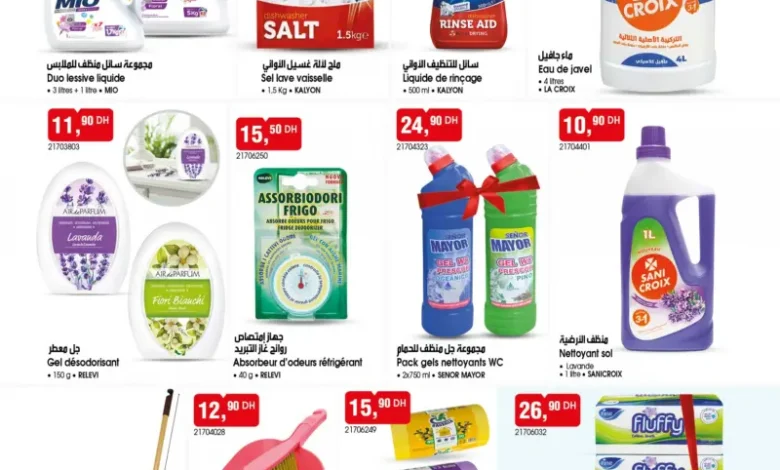 Catalogue Bim au Maroc عروض مواد النضافة du mardi 17 février 2026 عروض بيم février 2026 Catalogue Bim au Maroc عروض مواد النضافة