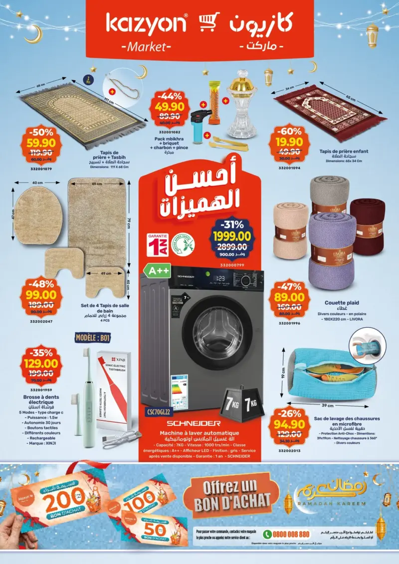 Catalogue Kazyon Market Market Offre عروض رمضان
