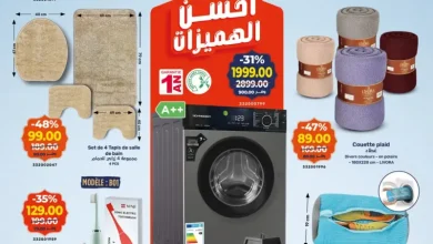 Catalogue Kazyon Market Market Offre عروض رمضان du 12 au 18 février 2026 عروض كازيون février 2026 Catalogue Kazyon Market Market Offre عروض رمضان