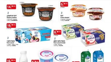 Catalogue Bim au Maroc عروض المواد الغذائية du mardi 17 février 2026 عروض بيم février 2026 Catalogue Bim au Maroc عروض المواد الغذائية