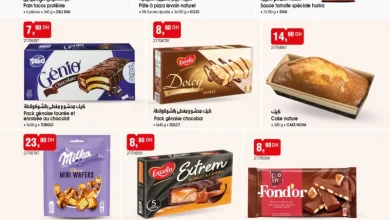 Catalogue Bim au Maroc عروض المواد الغذائية المتنوعة