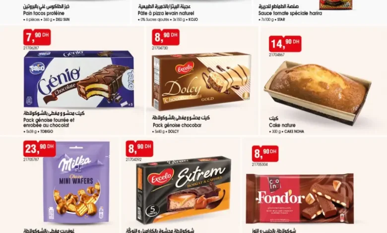 Catalogue Bim au Maroc عروض المواد الغذائية المتنوعة du mardi 17 février 2026 عروض بيم février 2026 Catalogue Bim au Maroc عروض المواد الغذائية المتنوعة