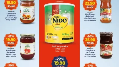 Catalogue Kazyon Market Market Offre عروض مواد الغذائية du 12 au 18 février 2026 عروض كازيون février 2026 Catalogue Kazyon Market Market Offre عروض مواد الغذائية