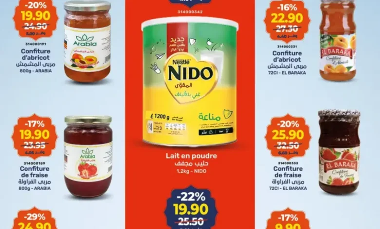 Catalogue Kazyon Market Market Offre عروض مواد الغذائية du 12 au 18 février 2026 عروض كازيون février 2026 Catalogue Kazyon Market Market Offre عروض مواد الغذائية