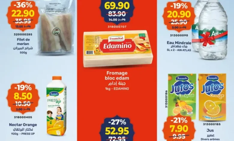 Catalogue Kazyon Market Market Offre عروض المواد الغذائية المتنوعة du 12 au 18 février 2026 عروض كازيون février 2026 Catalogue Kazyon Market Market Offre عروض المواد الغذائية المتنوعة