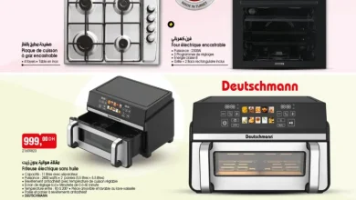 Catalogue Bim au Maroc عروض المطبخ المتنوعة