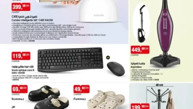 Catalogue Bim au Maroc Offre عروض المطبخ المتنوعة