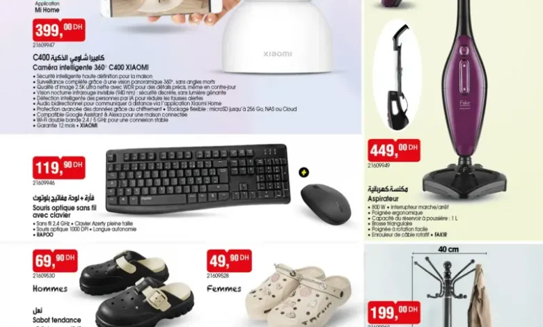 Catalogue Bim au Maroc Offre عروض المطبخ المتنوعة du Vendredi 20 février 2026 عروض بيم février 2026 Catalogue Bim au Maroc Offre عروض المطبخ المتنوعة