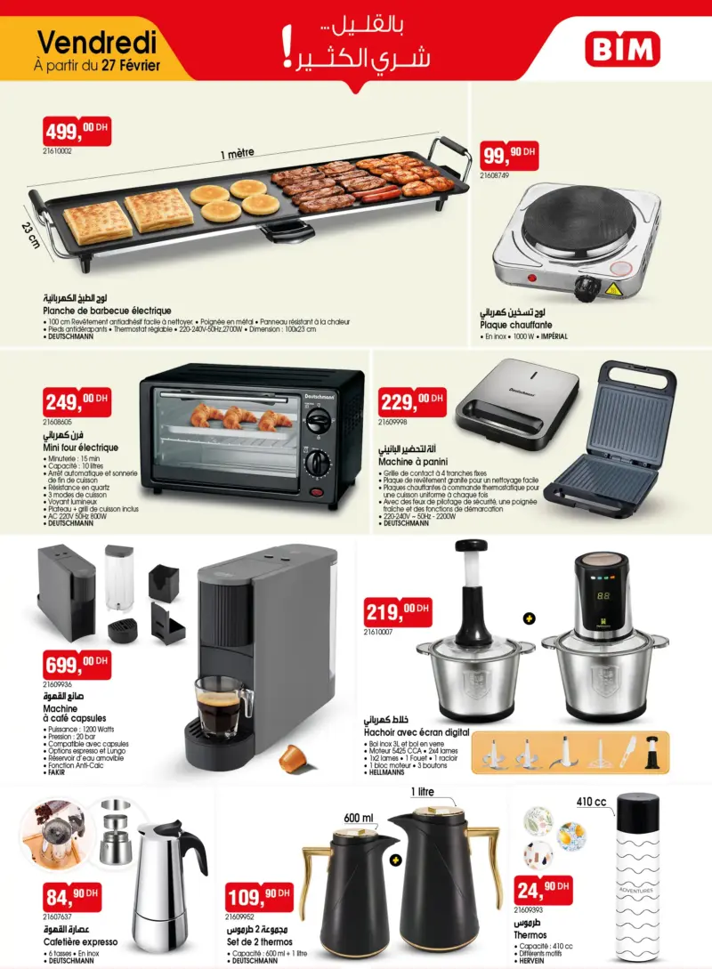 Catalogue Bim au Maroc عروض بيم بالمغرب