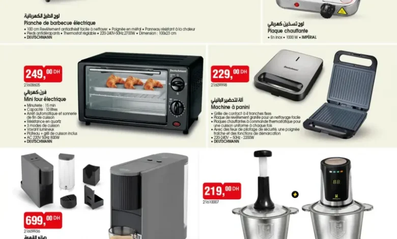 Catalogue Bim au Maroc عروض بيم بالمغرب du Vendredi 27 février 2026 عروض بيم février 2026 Catalogue Bim au Maroc عروض بيم بالمغرب