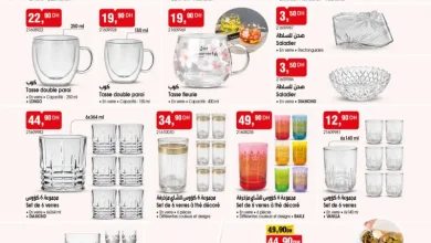 Catalogue Bim au Maroc عروض تجهيزات المطبخ