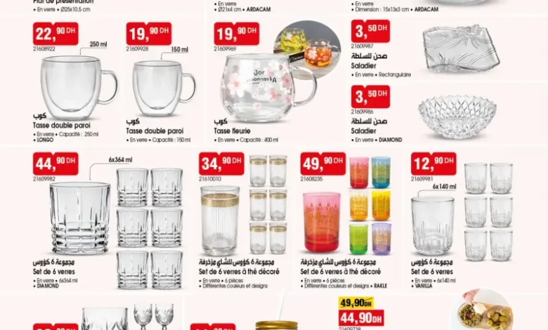 Catalogue Bim au Maroc عروض تجهيزات المطبخ du Vendredi 27 février 2026 عروض بيم février 2026 Catalogue Bim au Maroc عروض تجهيزات المطبخ