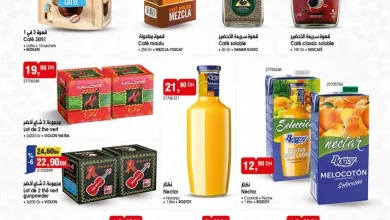 Catalogue Bim au Maroc Divers produits alimentaires