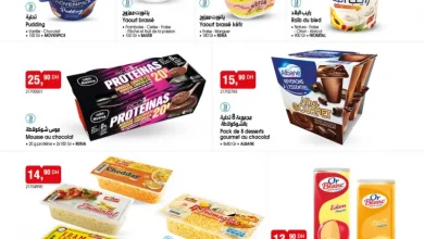 Catalogue Bim au Maroc Offres Articles alimentaires