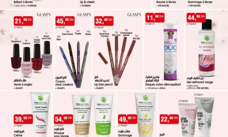 Catalogue Bim au Maroc Offres Beautés et maquillages du Mardi 03 Février 2026 عروض بيم février 2026 Catalogue Bim au Maroc Offres Beautés et maquillages