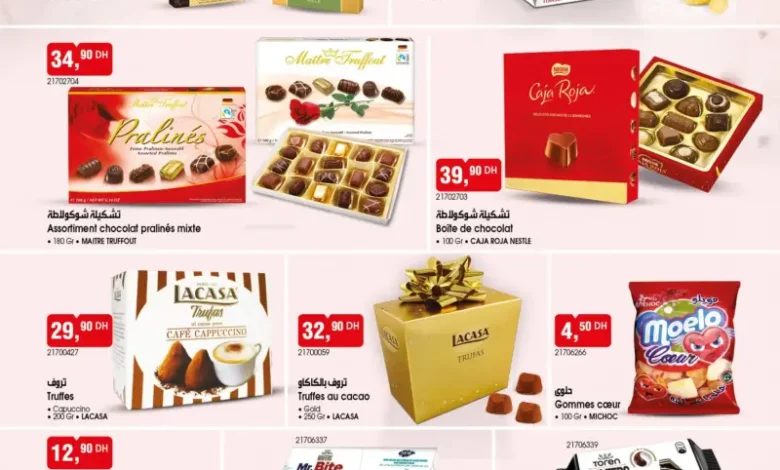 Catalogue Bim au Maroc Offres Chocolats et Wafers du Mardi 03 Février 2026 عروض بيم février 2026 Catalogue Bim au Maroc Offres Chocolats et Wafers