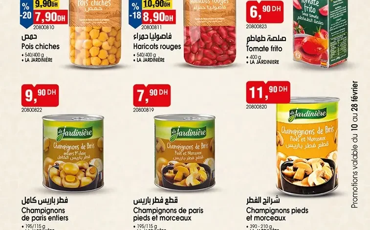 Catalogue Bim au Maroc Offres en promotions du 10 au 28 février 2026 عروض بيم février 2026 Catalogue Bim au Maroc Offres en promotions