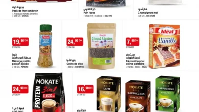 Catalogue Bim au Maroc Offres produits alimentaires du Mardi 03 Février 2026 عروض بيم février 2026 Catalogue Bim au Maroc Offres produits alimentaires