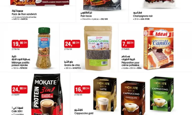 Catalogue Bim au Maroc Offres produits alimentaires du Mardi 03 Février 2026 عروض بيم février 2026 Catalogue Bim au Maroc Offres produits alimentaires