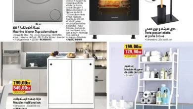 Catalogue Bim magasin Daouha Casablanca du 06 au 12 Février 2026 عروض بيم février 2026 Catalogue Bim magasin Daouha Casablanca