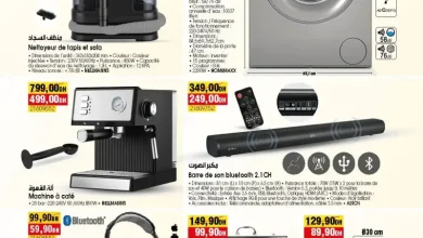 Catalogue Bim magasin El Khalil El Jadida