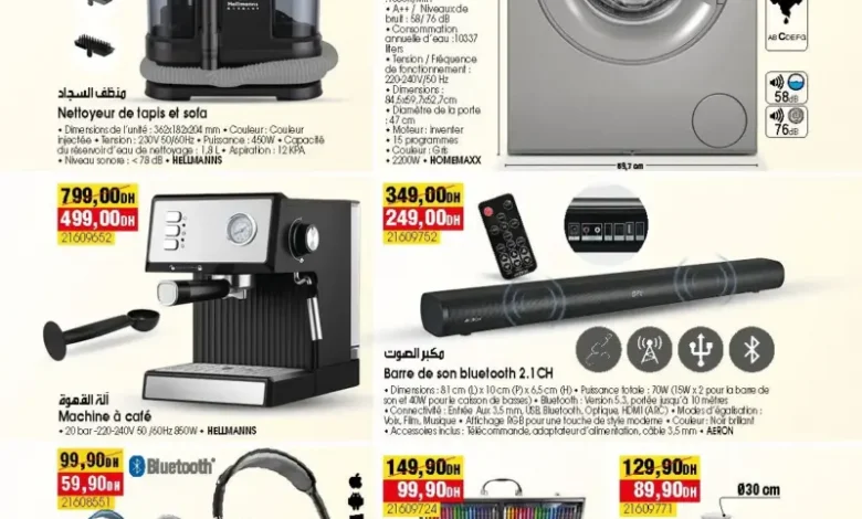 Catalogue Bim magasin El Khalil El Jadida du 06 au 12 Février 2026 عروض بيم février 2026 Catalogue Bim magasin El Khalil El Jadida