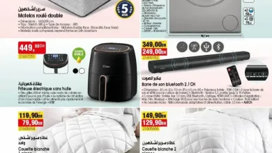 Catalogue Bim magasin Lotissement Assia El Jadida