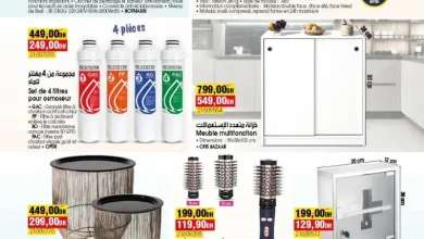 Catalogue Bim magasin Résidence Salma El Jadida