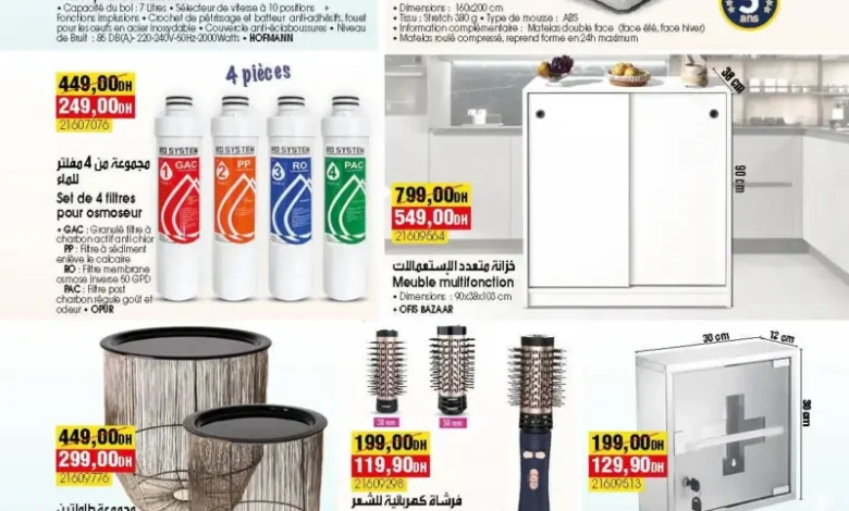 Catalogue Bim magasin Résidence Salma El Jadida du 06 au 12 Février 2026 عروض بيم février 2026 Catalogue Bim magasin Résidence Salma El Jadida