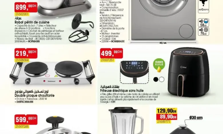 Catalogue Bim magasin Wiam2 Oulfa Casablanca du 06 au 12 Février 2026 عروض بيم février 2026 Bim magasin Wiam2 Oulfa Casablanca