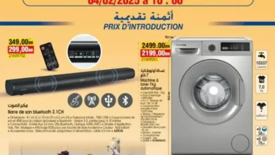 Catalogue Bim nouveau magasin Dechra Ben Ahmed